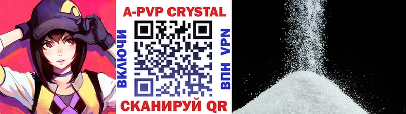 Купить  Заринск  APVP VHQ 