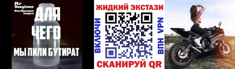 БУТИРАТ BDO 33%  Купить  Заринск 