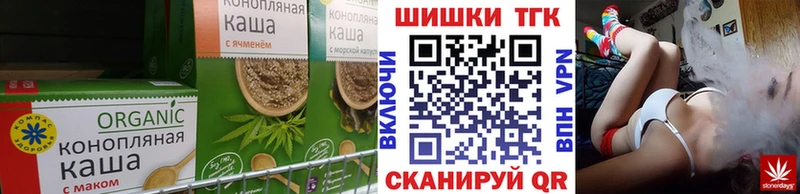 Печенье с ТГК конопля  Купить где  Заринск 