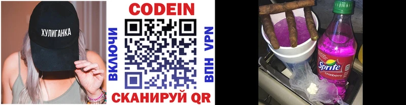 Купить закладки  Заринск  Codein напиток Lean (лин) 