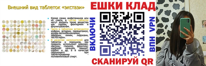 ЭКСТАЗИ 99%  Купить где  Заринск 