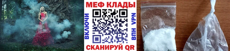 Купить закладки  Заринск  Меф VHQ 